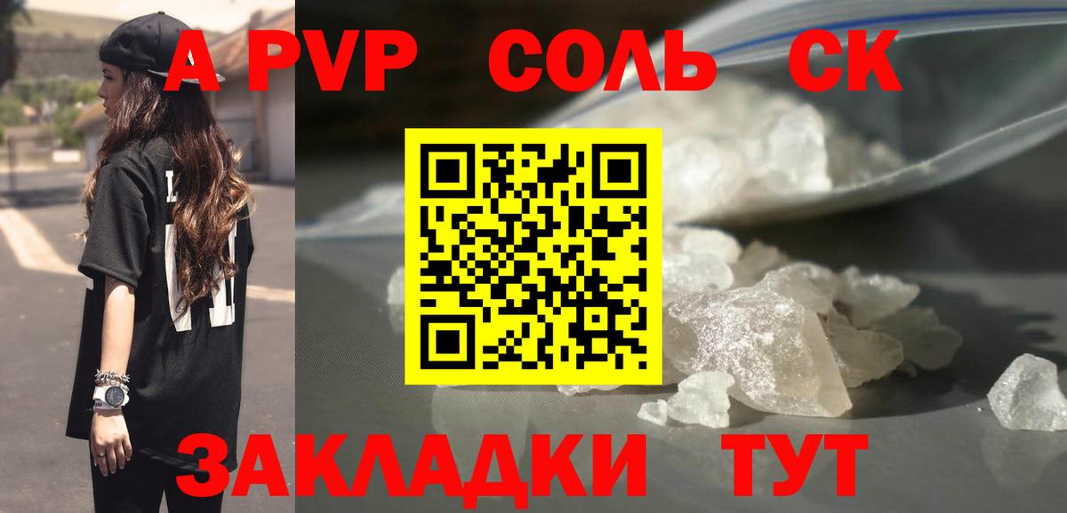 A-PVP Crystall  Вход с VPN  Alpha-PVP  APVP СК КРИС  Alpha PVP кристаллы  Азнакаево 