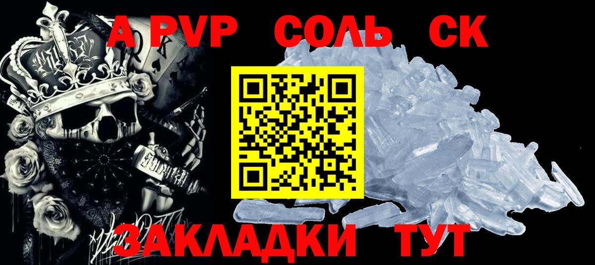Alpha-PVP Crystall Азнакаево