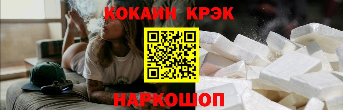КОКАИН Fish Scale Азнакаево