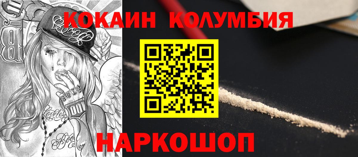 Азнакаево  Кокаин Эквадор  Cocaine  Cocaine FishScale  Вход с VPN 