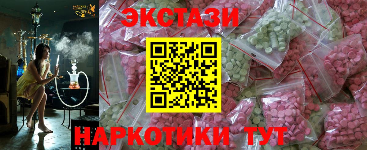 Ecstasy 280 MDMA  Экстази  Азнакаево  Ecstasy 300 mg  Вход с VPN 