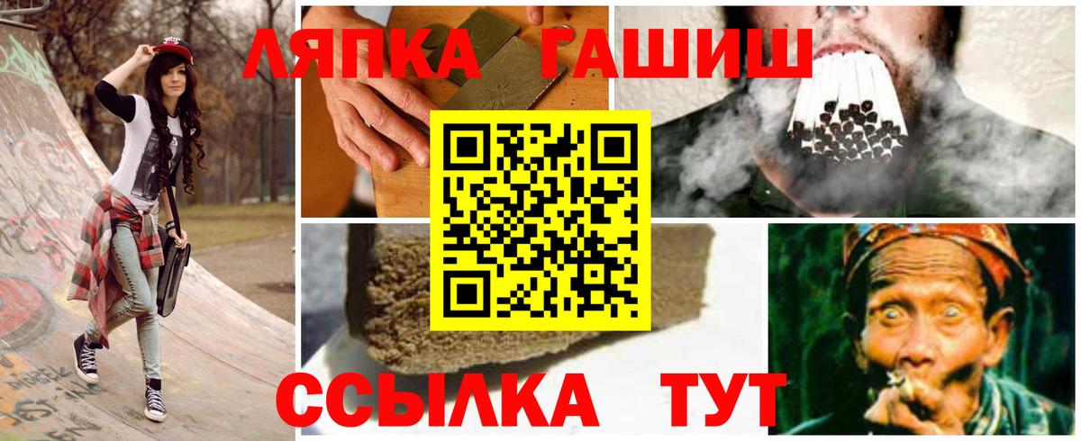 ГАШ ice o lator  ГАШ Cannabis  Вход с VPN  Азнакаево 
