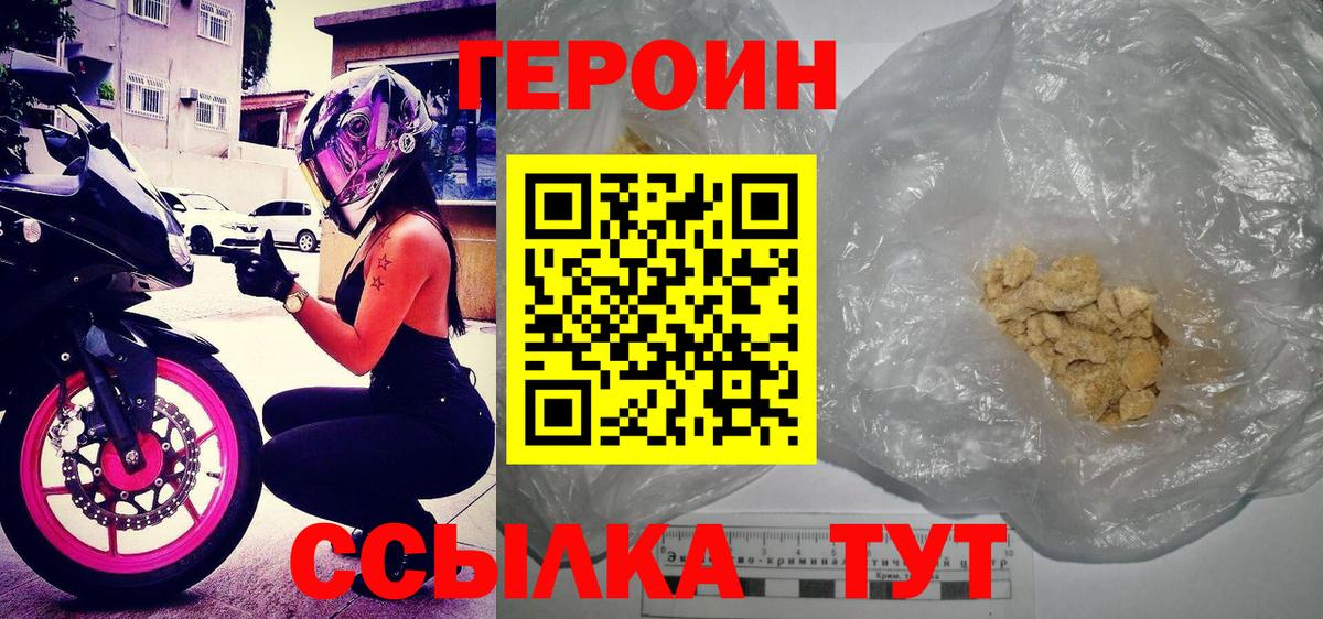 Азнакаево  ГЕРОИН герыч  Вход с VPN 