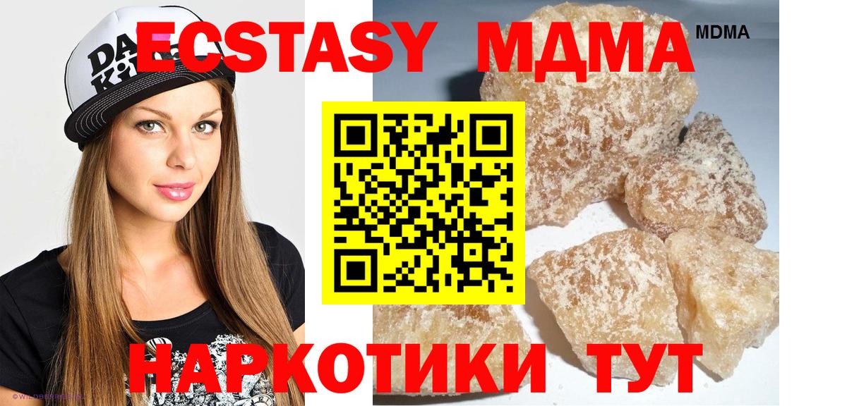 МДМА молли  Вход с VPN  MDMA кристаллы  MDMA  Азнакаево 