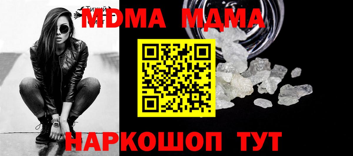 МДМА crystal Азнакаево