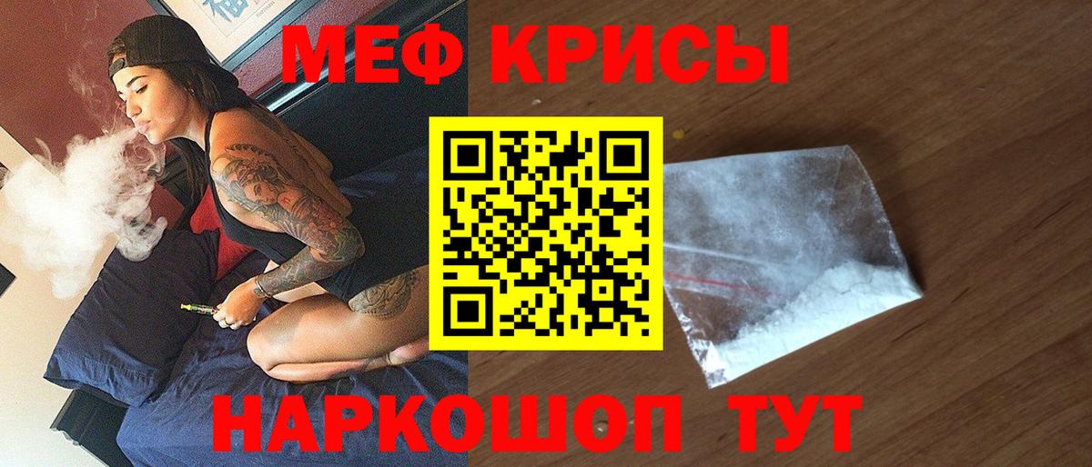 Мефедрон мяу мяу  Меф mephedrone  Вход с VPN  Азнакаево 