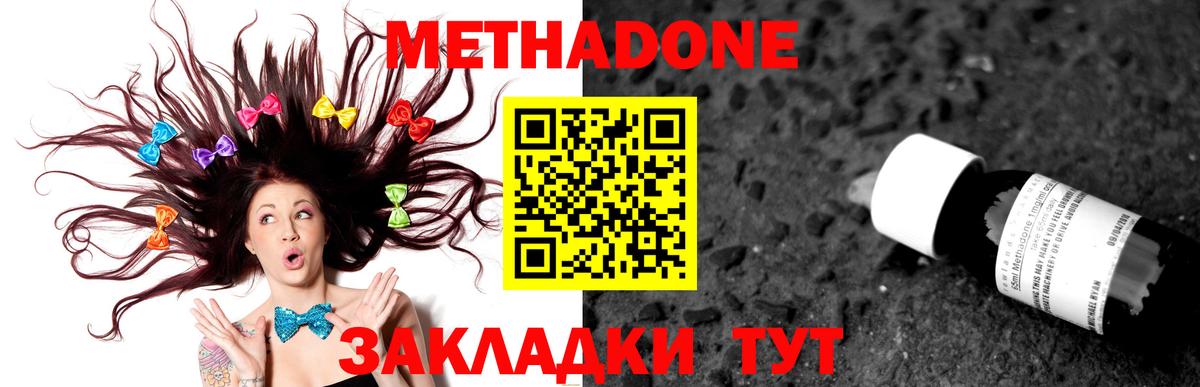 Азнакаево  Метадон кристалл  Вход с VPN  МЕТАДОН VHQ 