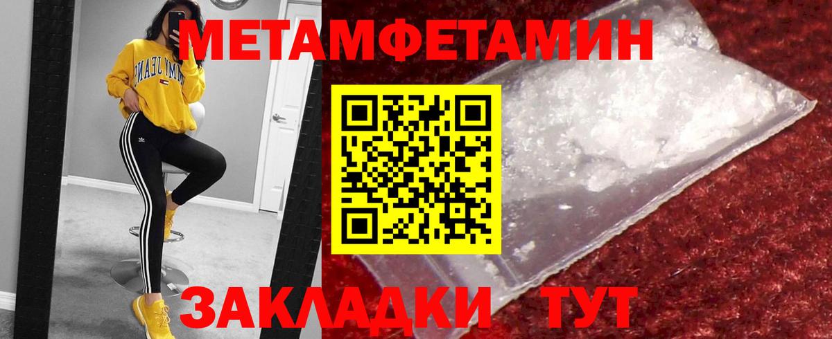 Первитин Methamphetamine Азнакаево
